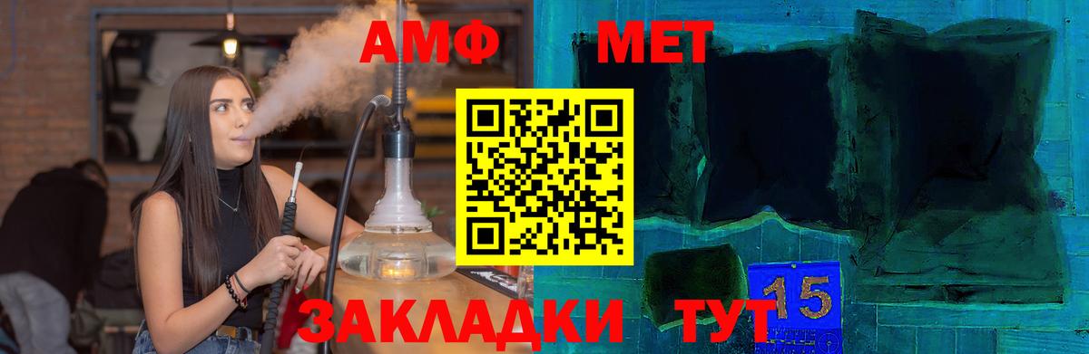АМФ  Вход с VPN  Северск  АМФЕТАМИН  АМФЕТАМИН 98% 