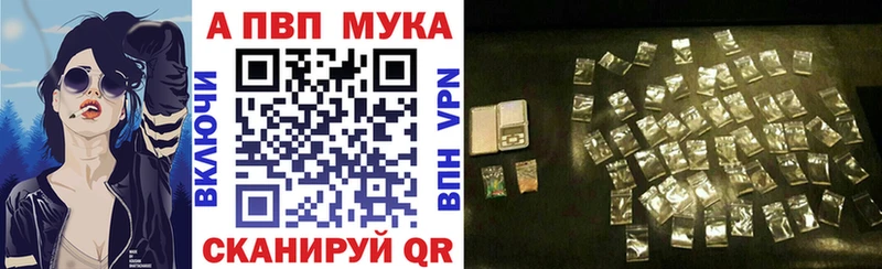 Alpha-PVP VHQ  купить закладку  ОМГ ОМГ зеркало  Северск 