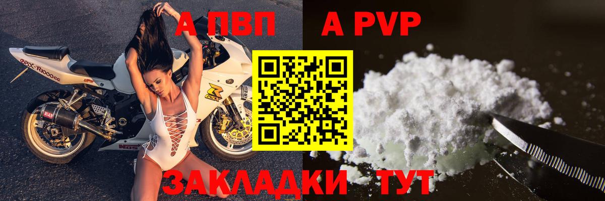 APVP VHQ Северск