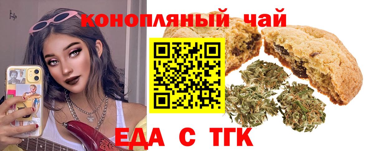 Cannafood марихуана  Вход с VPN  Северск 