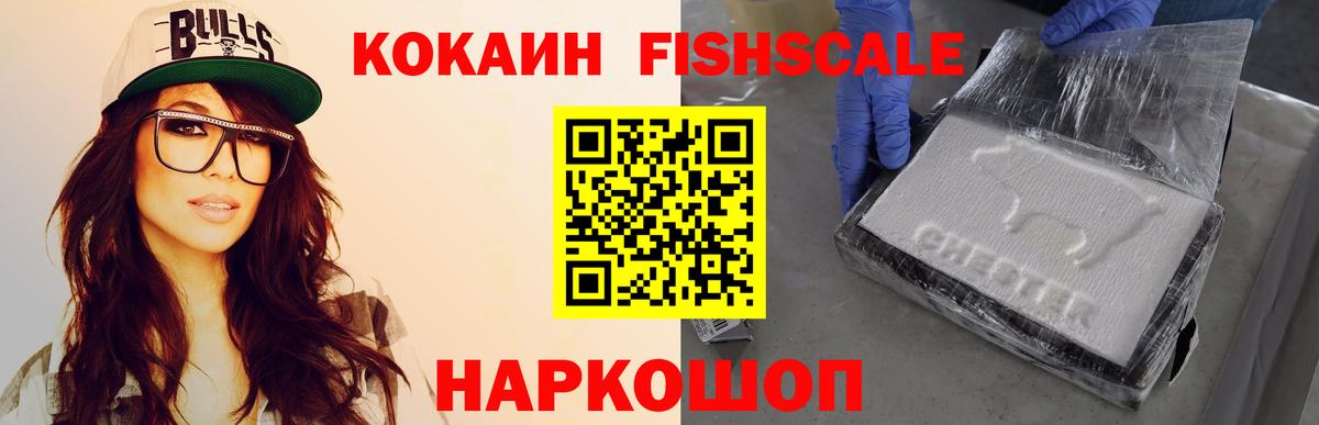 Кокаин Перу  Вход с VPN  Cocaine Боливия  Северск 