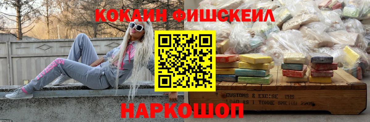 COCAIN VHQ Северск