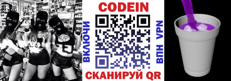 ссылка на мегу как войти  darknet Telegram  Кодеиновый сироп Lean Purple Drank  хочу наркоту  Северск 