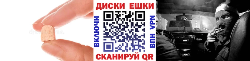 купить   Северск  Экстази круглые 