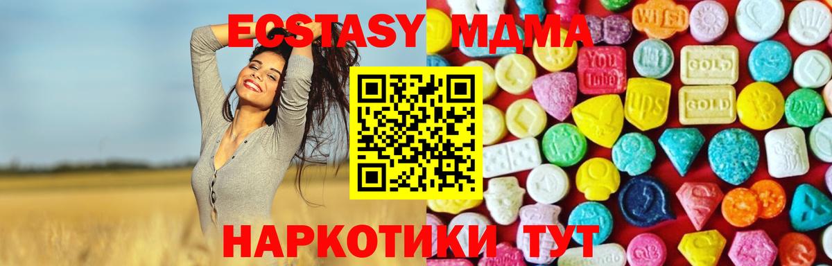 ЭКСТАЗИ диски Северск