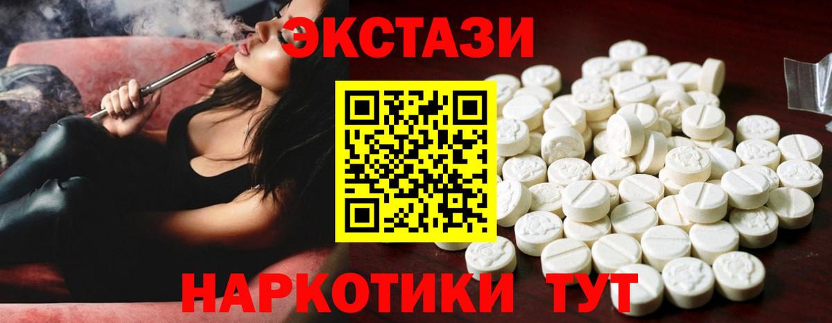 Ecstasy Punisher  ЭКСТАЗИ  Северск  Вход с VPN  MEGA рабочий сайт  ЭКСТАЗИ TESLA 