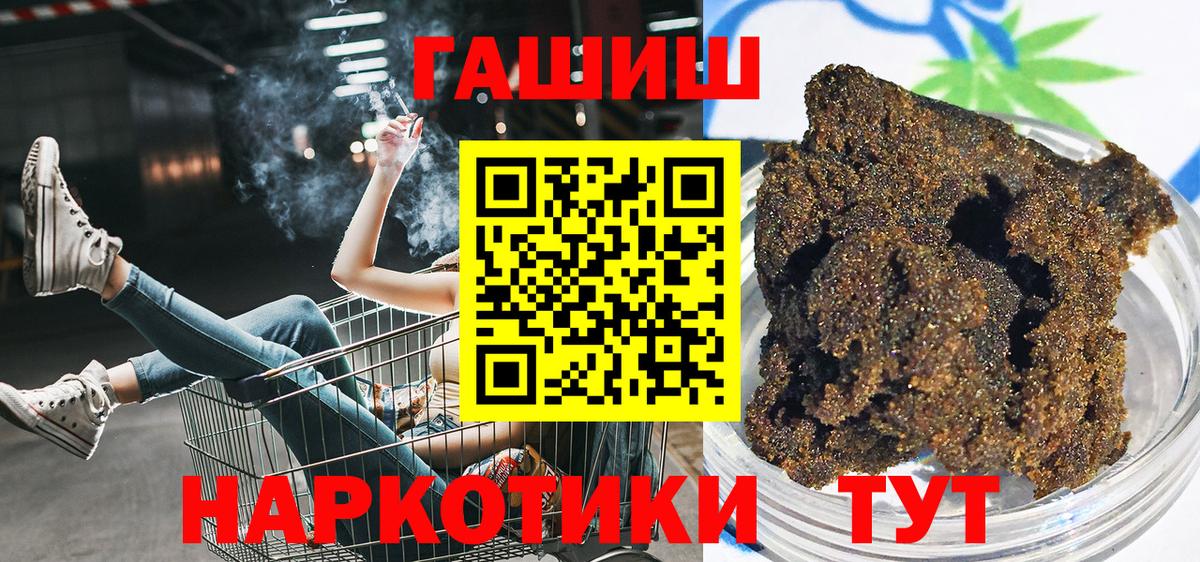 ГАШИШ VHQ  Вход с VPN  Северск  Гашиш VHQ 