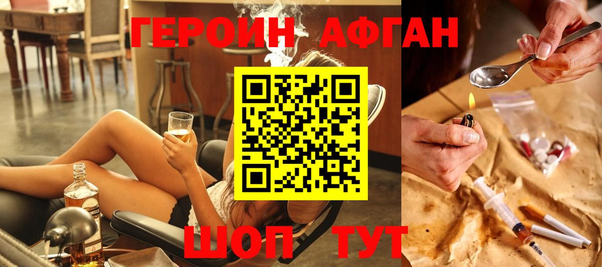 Северск  ГЕРОИН VHQ  Вход с VPN 