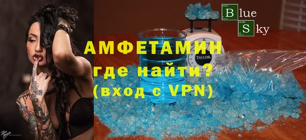 метамфетамин Володарск