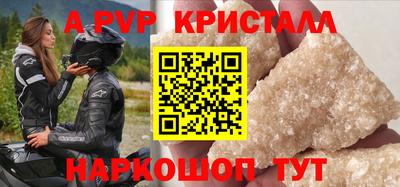 альфа пвп Гусь-Хрустальный