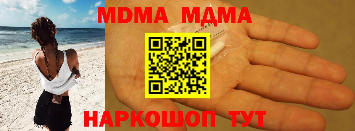 МДМА crystal  MDMA молли  Северск  Вход с VPN 