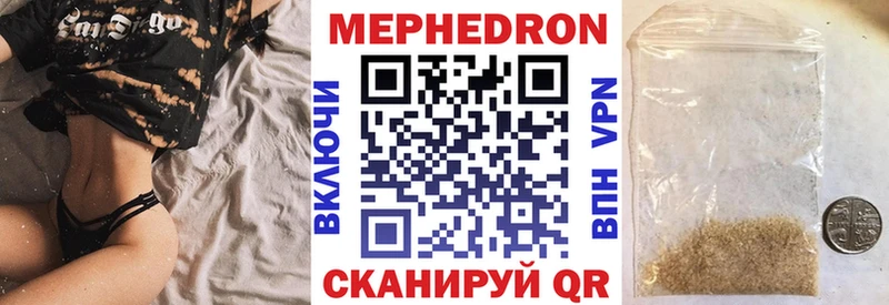 Мефедрон мяу мяу  Северск 