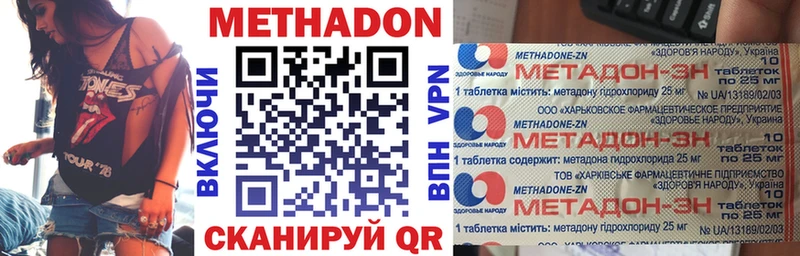МЕТАДОН VHQ  Северск 