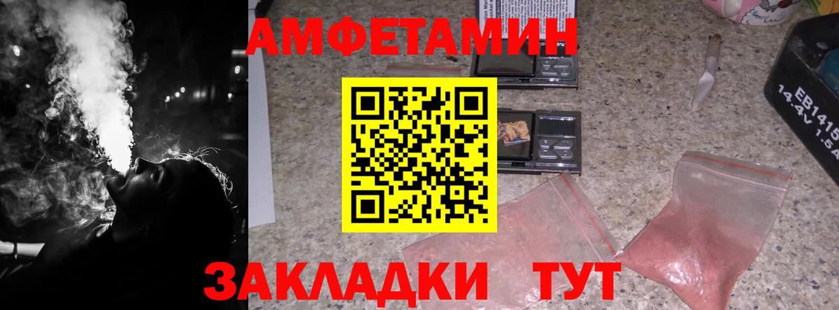 Метамфетамин винт  Вход с VPN  Северск 
