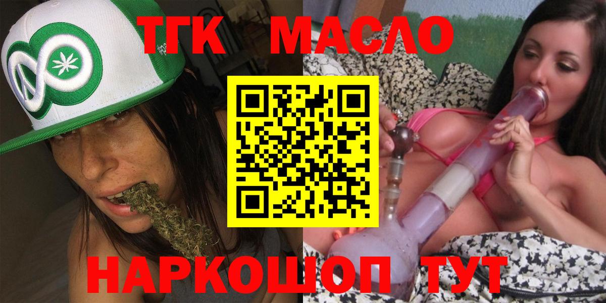 Экстази  Мефедрон  Канабис  МЕФ   МЕТ  Гашиш  Северск  NBOMe  Гашиш  Вход с VPN 